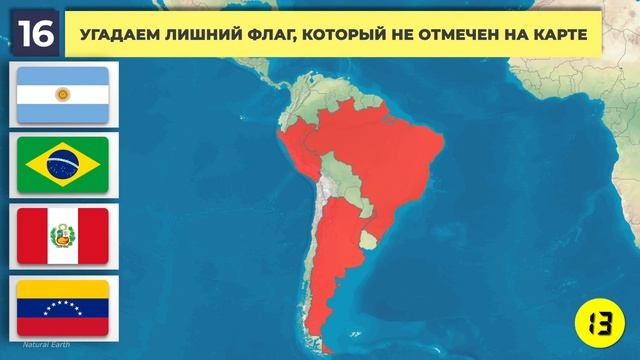 Угадай страну на карте за 10 секунд! смотреть онлайн