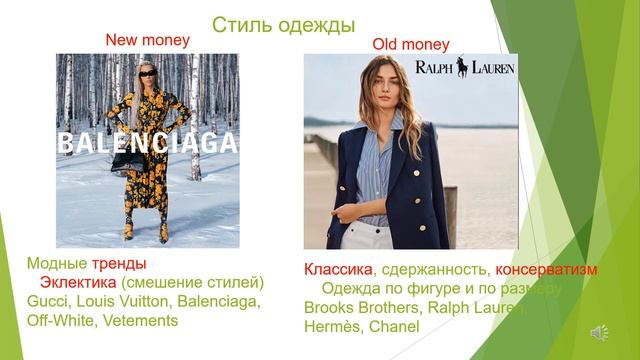 Old money New money 2 стиля богатых людей смотреть онлайн