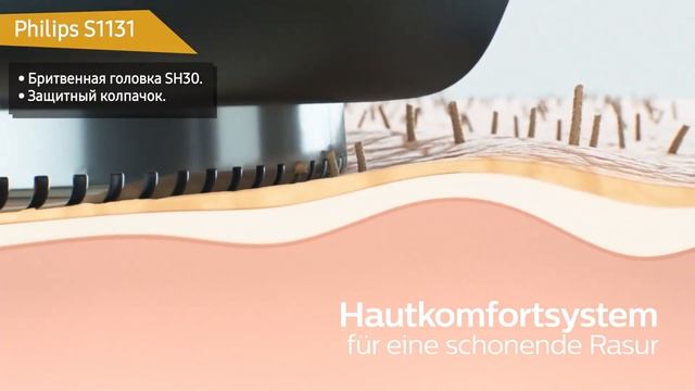 Электробритва Philips S1131 смотреть онлайн