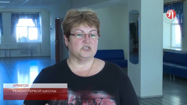 Работы в школе планируют завершить к 10 августа смотреть онлайн