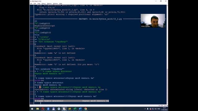 Создание строк в Python смотреть онлайн