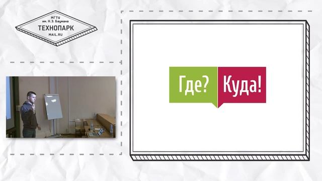 Мастер-класс 