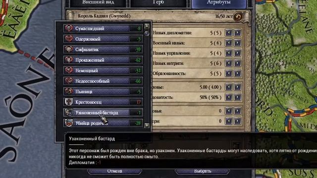 Как захватить Британские земли за 2 минуты в Crusader Kings смотреть онлайн
