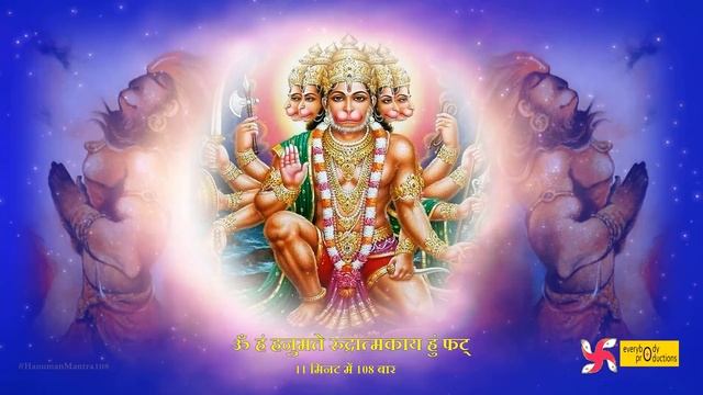 Hanuman Mantra : Om Han Hanumate Rudratmakaya Hum Phat : 108 Time Fast смотреть онлайн