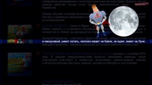 Аркадий Паравозов