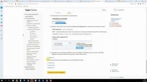 Как сделать корпоративную почту на своем домене на Яндексе
