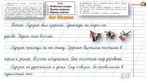 Упражнение 115 страница 66 - Русский язык (Канакина,Горецкий) - 2 класс 2 часть