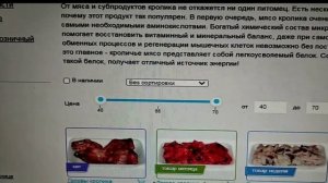 Кормление собак мясом . Закупка мяса для кормления собак в питомнике
