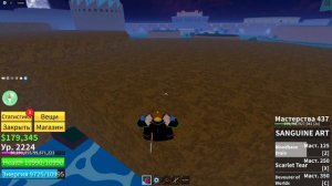 как получить ттк туториал по ттк блокс фрукт