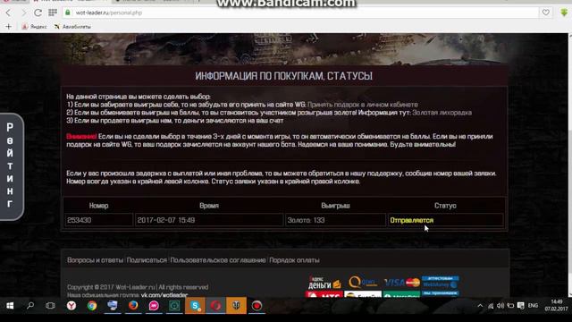 магазин случайных вещей World of Tanks | Розыгрыши золота Wot смотреть онлайн