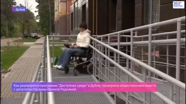 Народный контроль доступности г.Дубна смотреть онлайн
