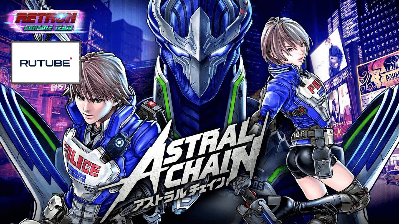Astral chain (nintendo switch) смотреть онлайн