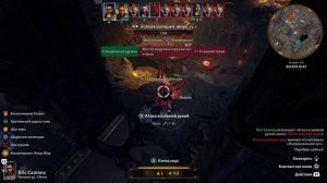 BALDURS GATE 3 ГДЕ НАЙТИ ТЕМНЫЙ САМОЦВЕТ ★ ВЫЗОВ ШАР ★ ГАЙД & ТУТОРИАЛ ★ ВОРОТА БАЛДУРА III