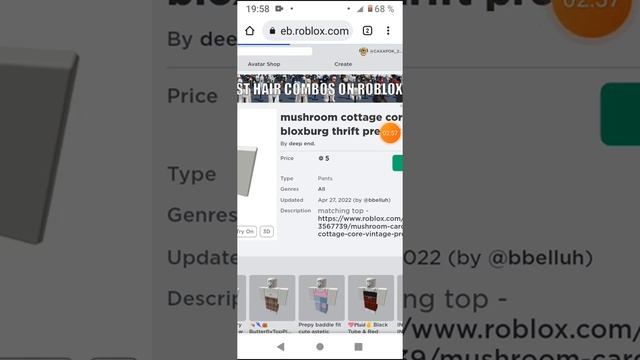 как продать любую одежду в роблоксе и получать за это реальные робуксы ? смотреть онлайн