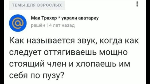 типикал вопросы мэйл ру смотреть онлайн