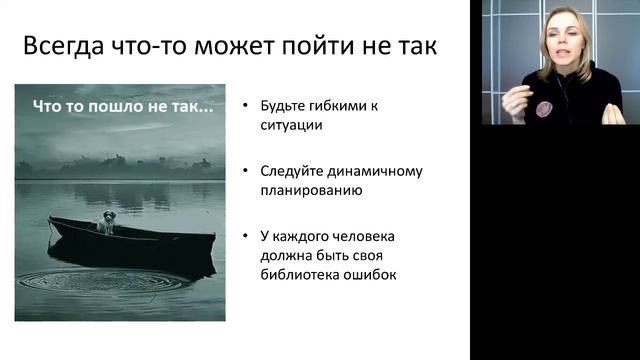Как пережить свои ошибки? Что делать с ошибками? смотреть онлайн
