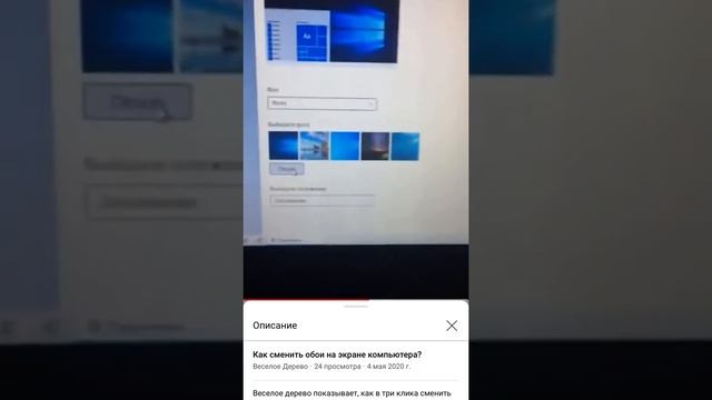 Как сменить обои на экране компьютера? (Перезалив) 04.05.2020 смотреть онлайн