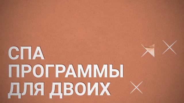 Спа салон Небо смотреть онлайн
