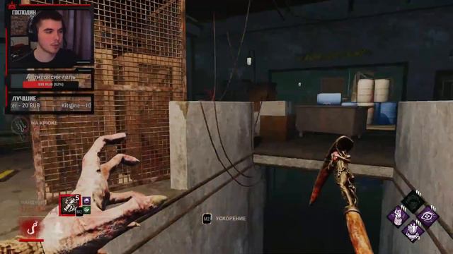 [DBD] стрим №217. Болят ноги? Ноют плечи? Доктор быстро вас "подлечит". смотреть онлайн