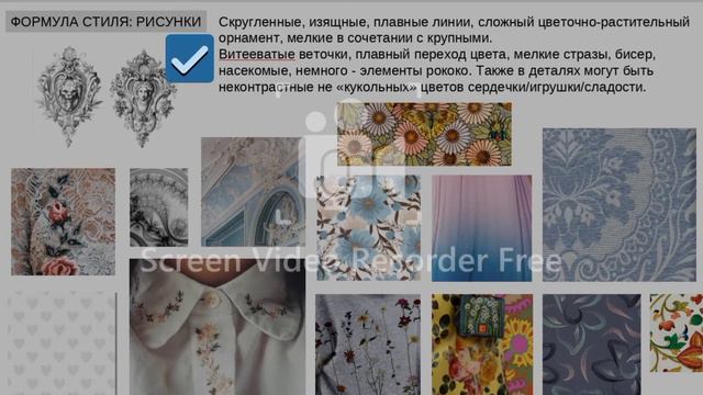 Пример индивидуальной Книги стиля Stylebook Стайлбука. Подбор гардероба. Имидж и мода. смотреть онлайн