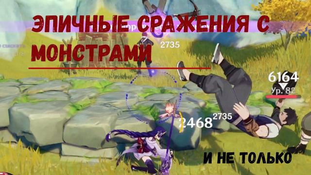 Genshin Impact / iPhenomenom смотреть онлайн