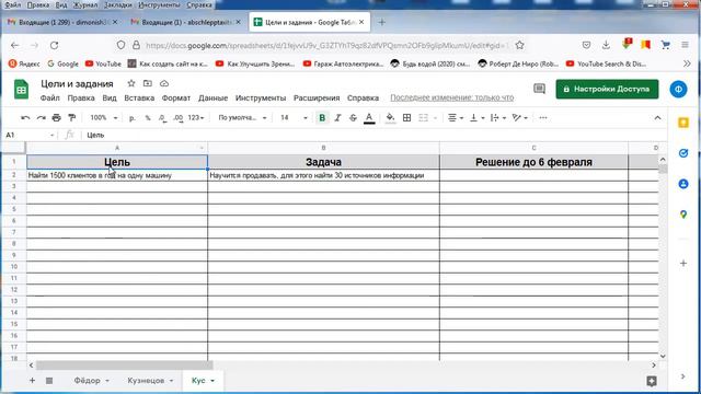 Задание 29 01 22 смотреть онлайн