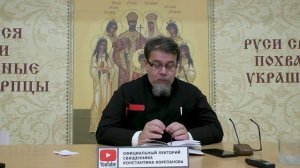 Часть 49 цикла бесед иерея Константина Корепанова "Раскрою я Псалтырь святую..." (30.10.2023)