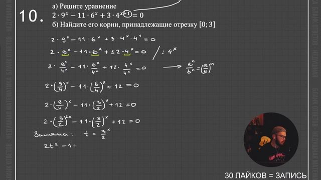 РАЗБОР ВСЕХ ТИПОВ 13 ЗАДАНИЯ / ЕГЭ ПРОФИЛЬ МАТЕМАТИКА 2024 смотреть онлайн