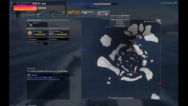 стрим по War Thunder (КОРАБЛИКИ) смотреть онлайн