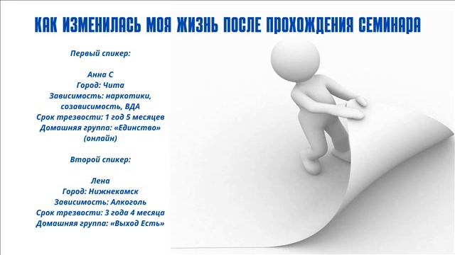 День 4 Как изменилась моя жизнь после прохождения семинара смотреть онлайн