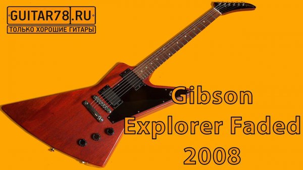 Gibson Explorer Faded 2008|Guitar78