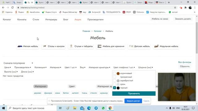 SEO-комментарии по мебельному магазину смотреть онлайн