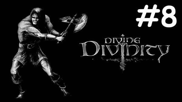 Divine Divinity # прохождение за воина [8]