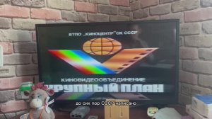 Заставка «Крупный План» из 00ых [СУБТИТРЫ]