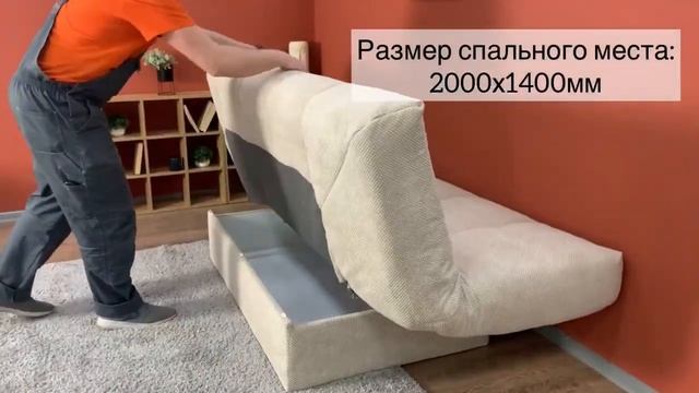 Диван-кровать "Дижон" смотреть онлайн