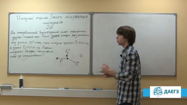 ЕГЭ. Физика. Динамика. Импульс тела. Задача 38 смотреть онлайн