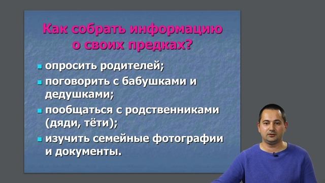 Лекция А. С. Нилогова по хакасской генеалогии