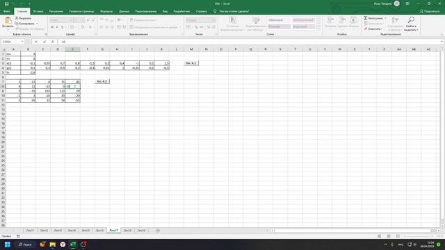 Лабораторные работы в Excel на языке Visual Basic смотреть онлайн