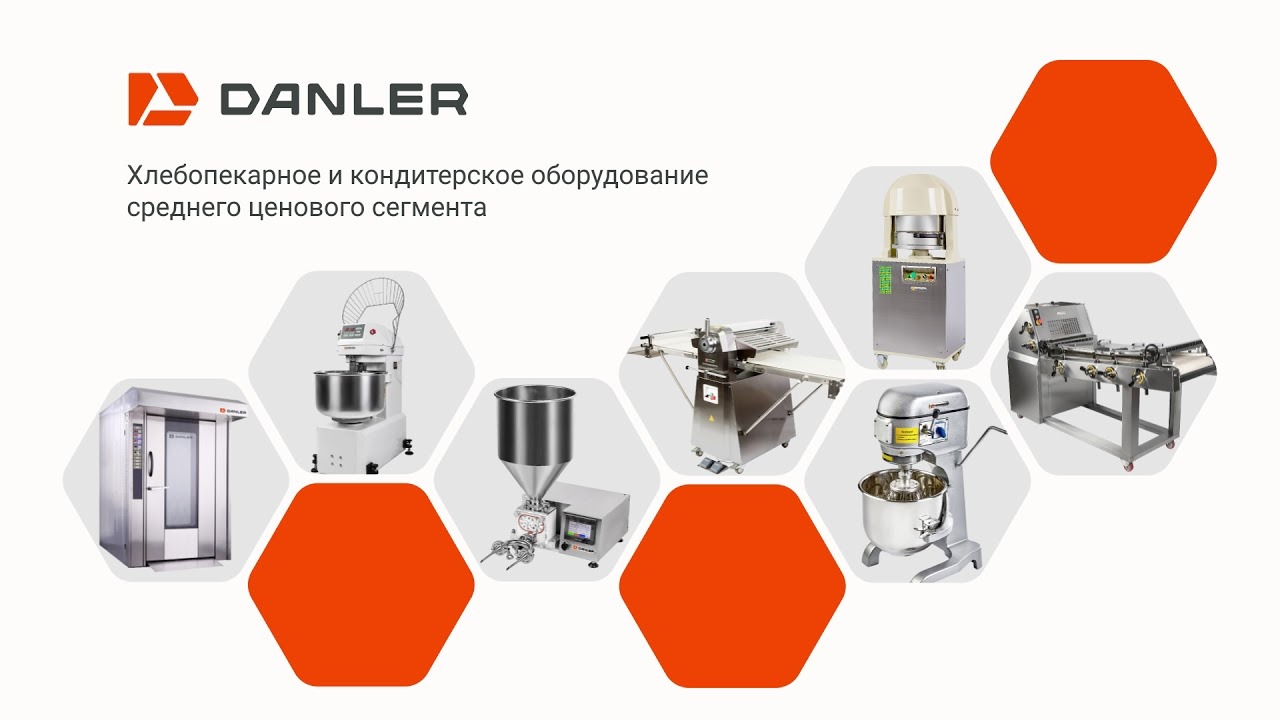 Компания Danler смотреть онлайн