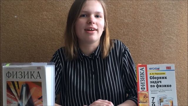 МОУ СОШ № 16 "Физика вокруг нас" смотреть онлайн