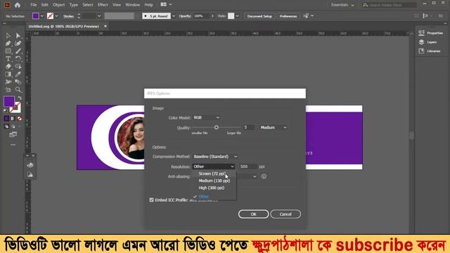 How to Export JPEG or PNG in Illustrator bangla tutorial | How to save picture format Illustrator смотреть онлайн