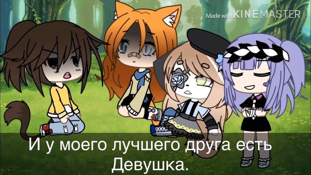 Клип new friends + перевод ( без мата ) Ч. О. смотреть онлайн