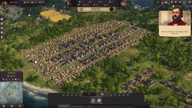 ANNO 1800 - РАБОТА НАД ОШИБКАМИ #5 смотреть онлайн