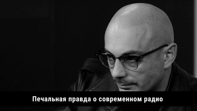 Печальная правда о современном радио смотреть онлайн