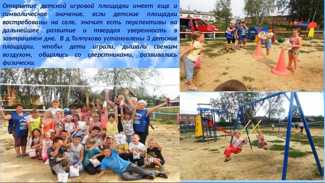 "Деревня моя родная земля!"- МБУК "Толпуховский СДК". смотреть онлайн