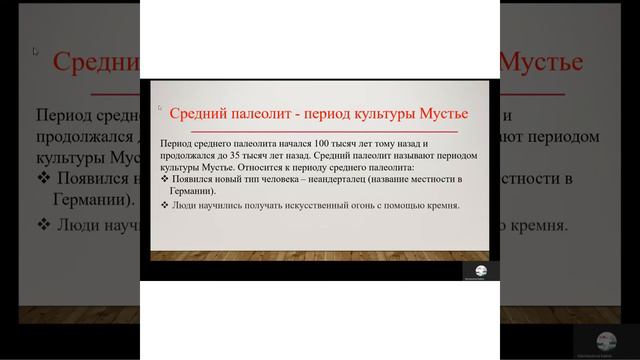 Первобытнообщинный строй 6 класс смотреть онлайн