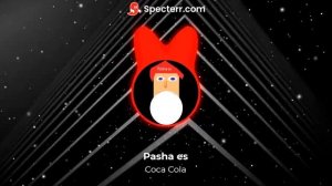Pasha es трек coca cola