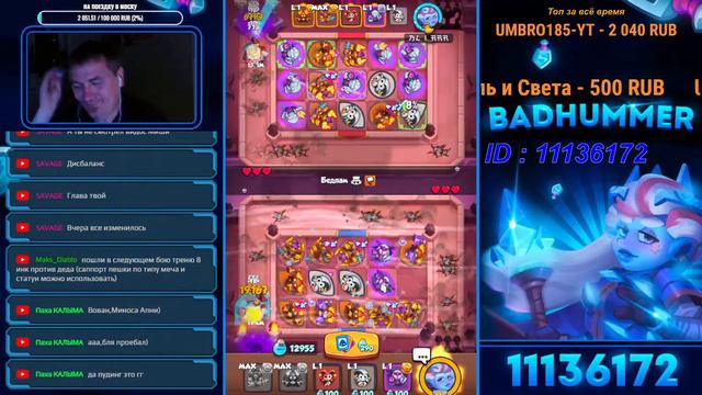 RUSH ROYALE I ДНЮХА I ОБЩЕНИЕ I смотреть онлайн