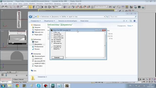 Небольшой урок по конвертированию в ОМСИ \ Little Tutor For OMSI Convertation