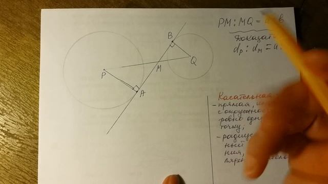 ОГЭ, математика. № 24. Окружность, касательная, подобие треугольников.mp4 смотреть онлайн